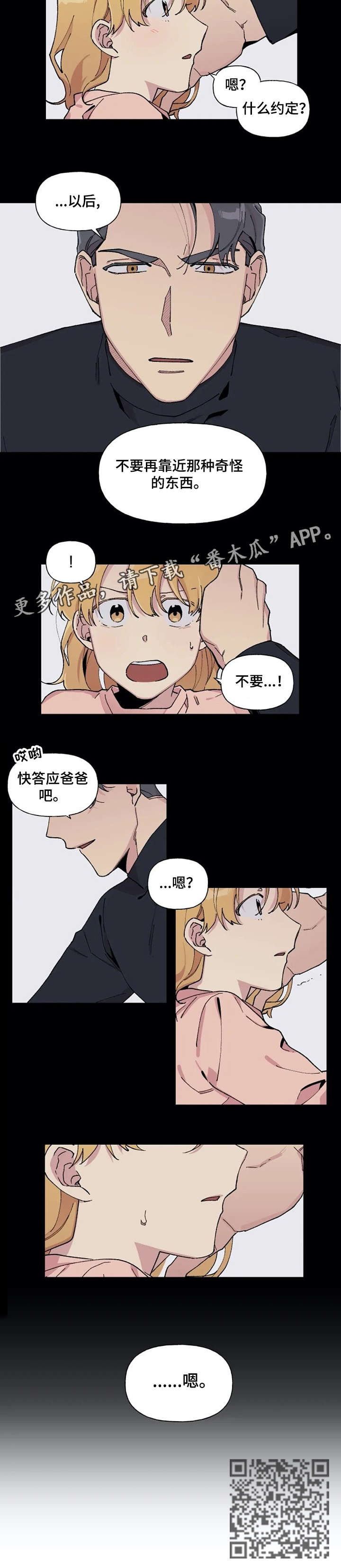 万圣节罗曼史漫画,第18章：对不起4图