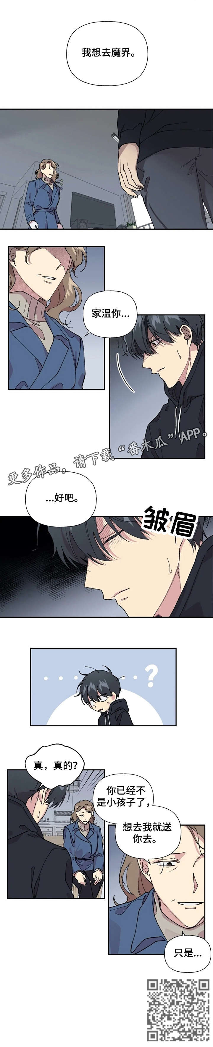 万圣节罗曼史漫画,第37章：只是3图
