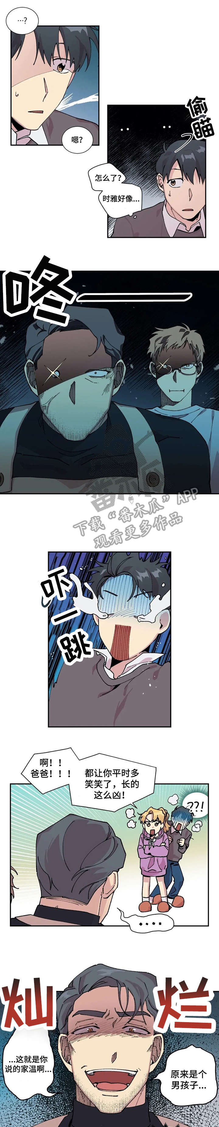 万圣节罗曼史漫画,第7章：家1图