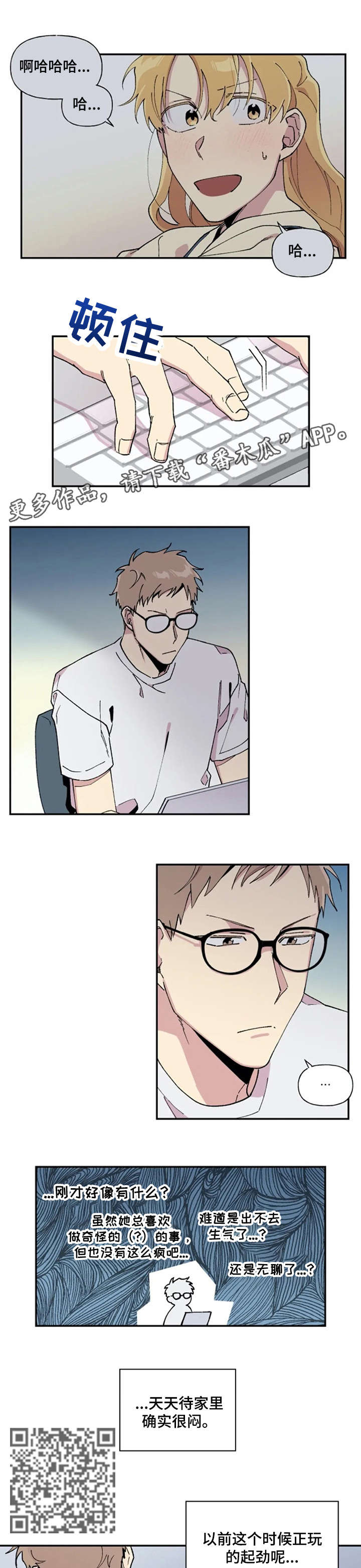 万圣节罗曼史漫画,第21章：离家出走3图