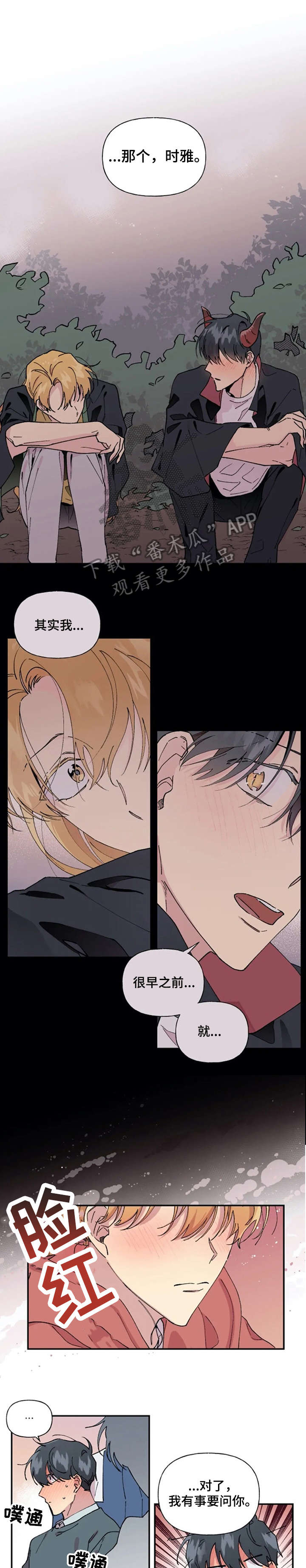 万圣节罗曼史漫画,第28章：记住4图