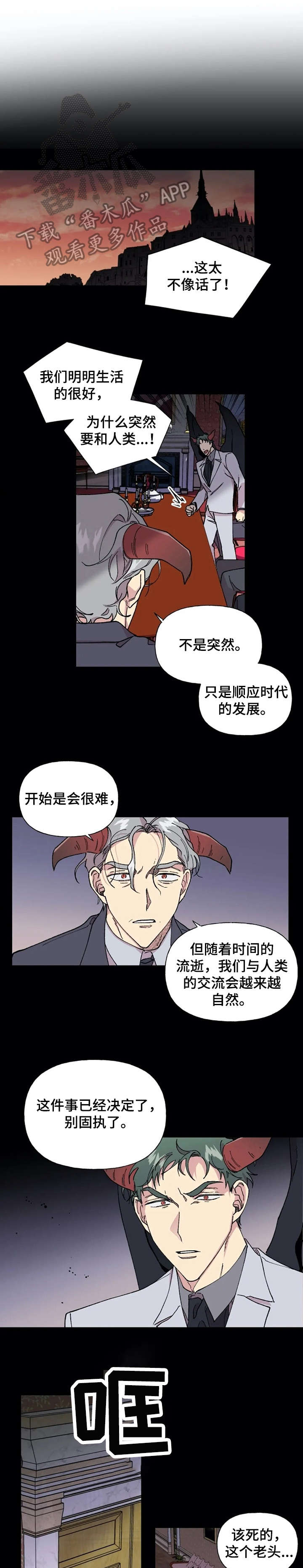万圣节罗曼史漫画,第41章：警告1图