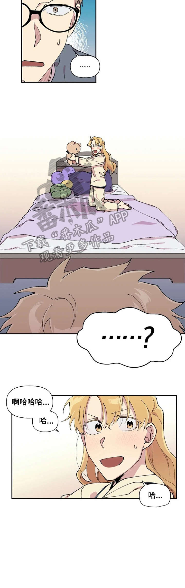 万圣节罗曼史漫画,第19章：小熊5图