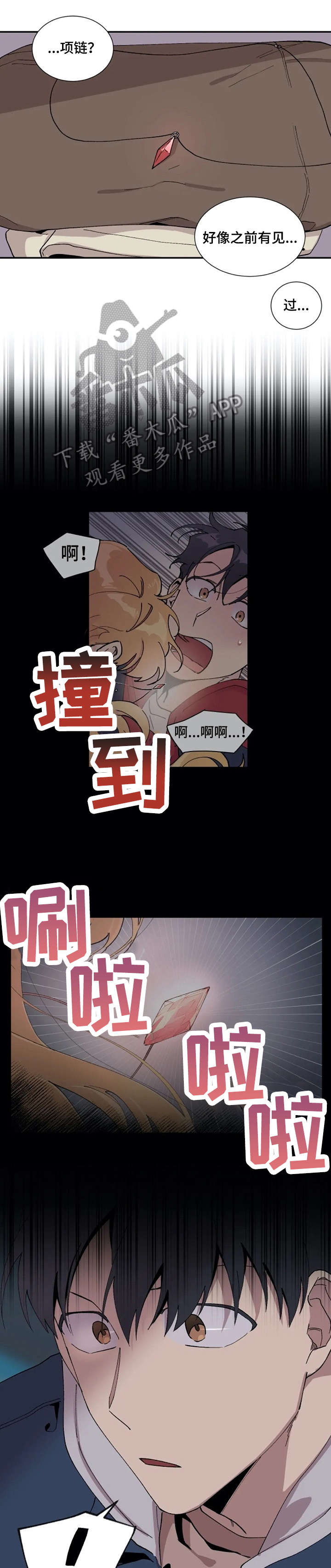 万圣节罗曼史漫画,第13章：项链4图