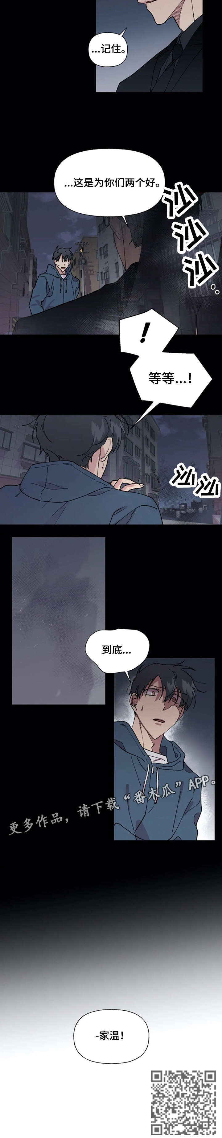 万圣节系列特辑漫画,第28章：记住2图