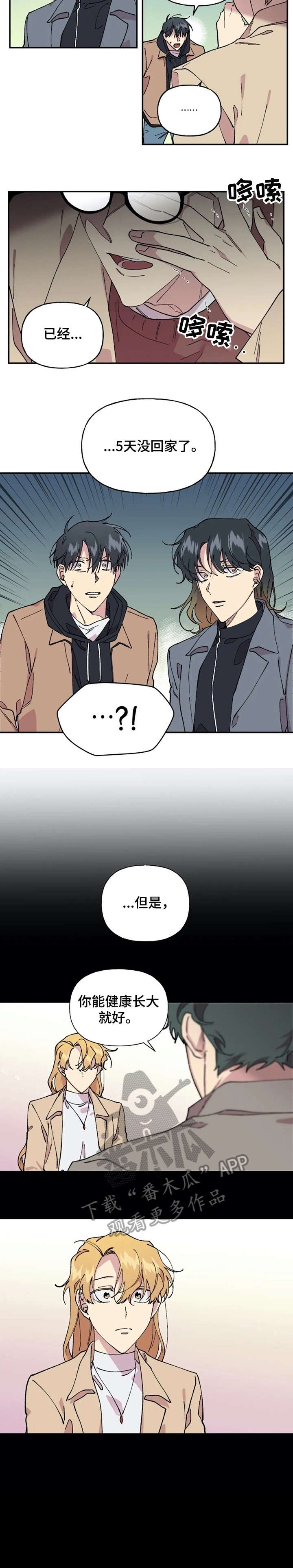 万圣节罗曼史漫画,第35章：紧急5图