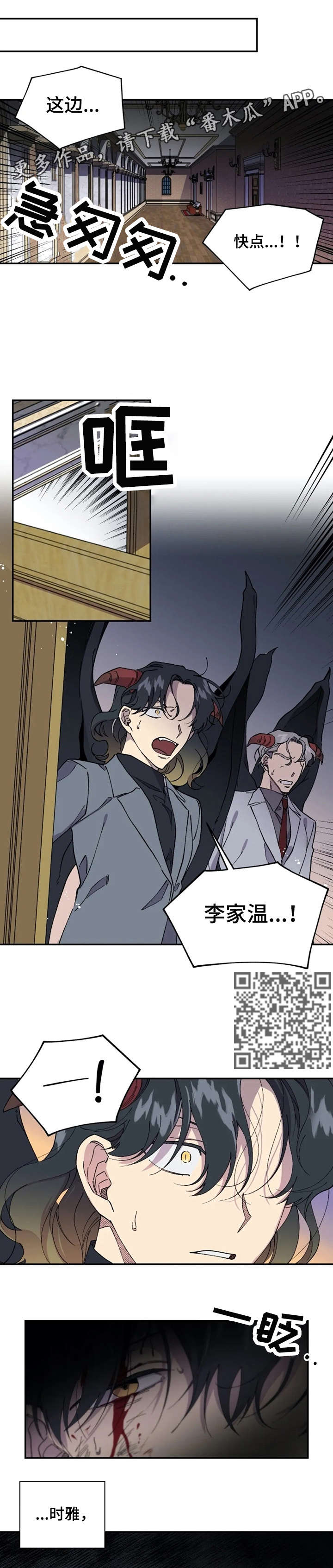 万圣节罗曼史漫画,第43章：还疼吗5图