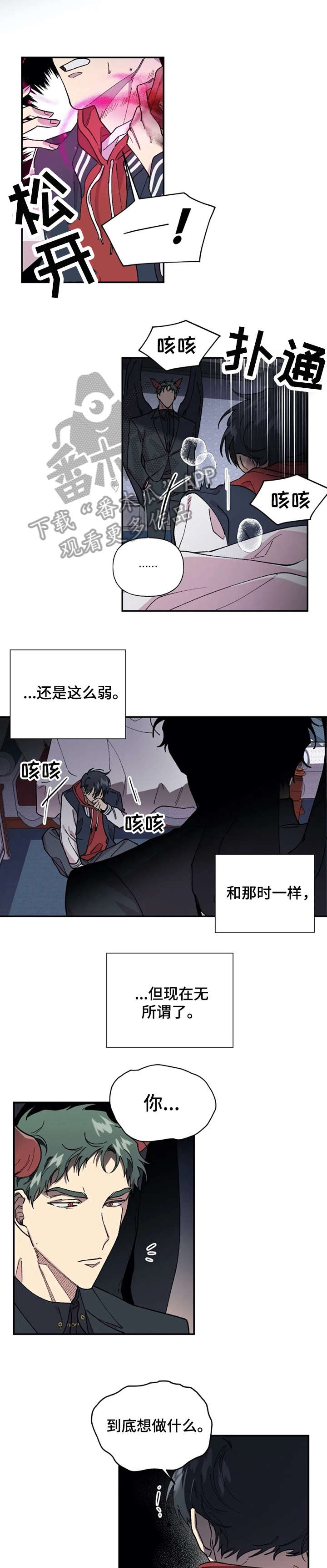 万圣节罗曼史漫画,第40章：记忆恢复1图