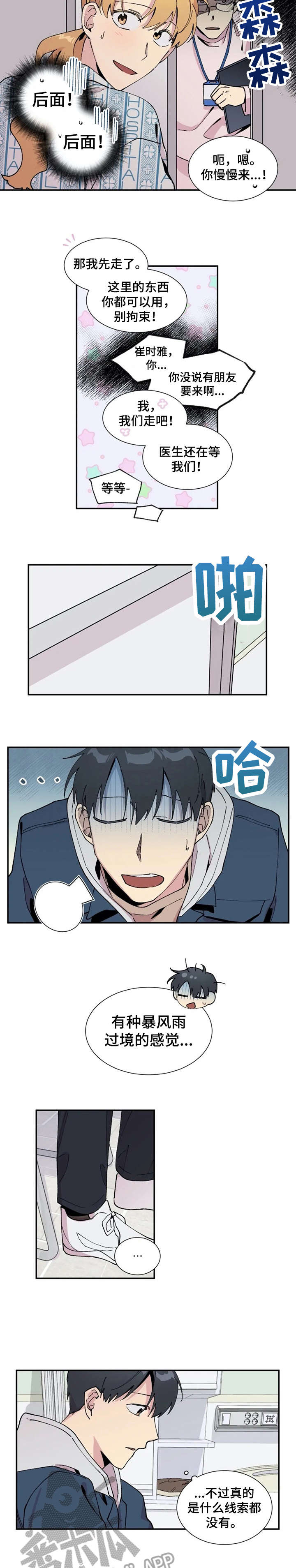 万圣节罗曼史漫画,第13章：项链2图