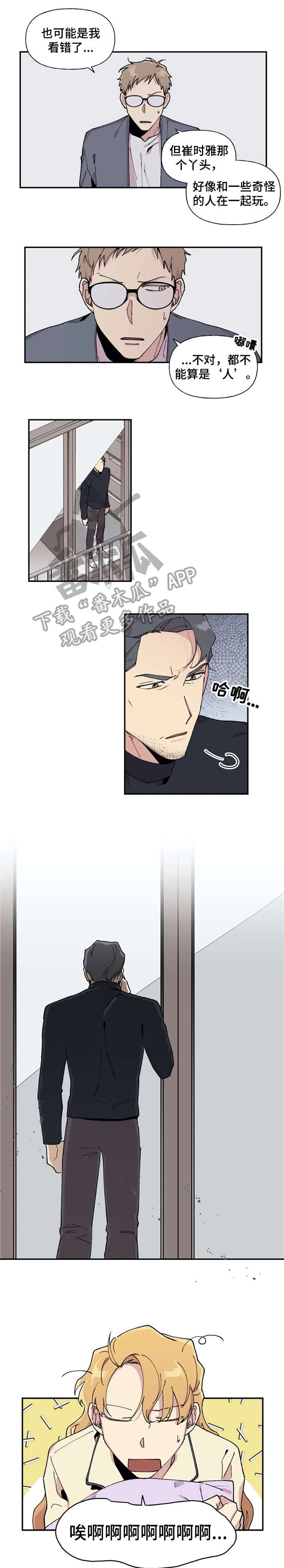 万圣节罗曼史漫画,第18章：对不起5图