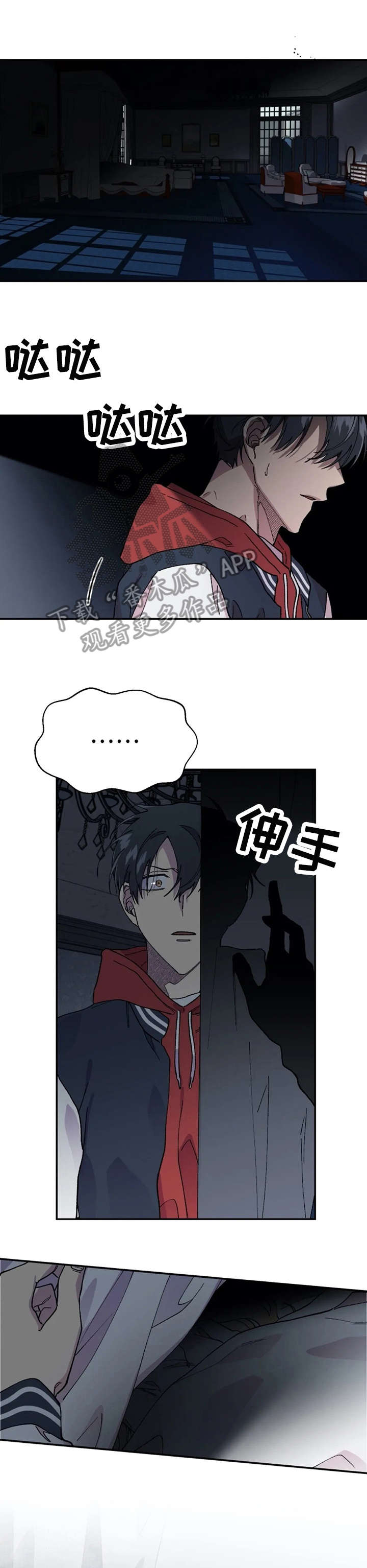 万圣节罗曼史漫画,第39章：清醒一点1图