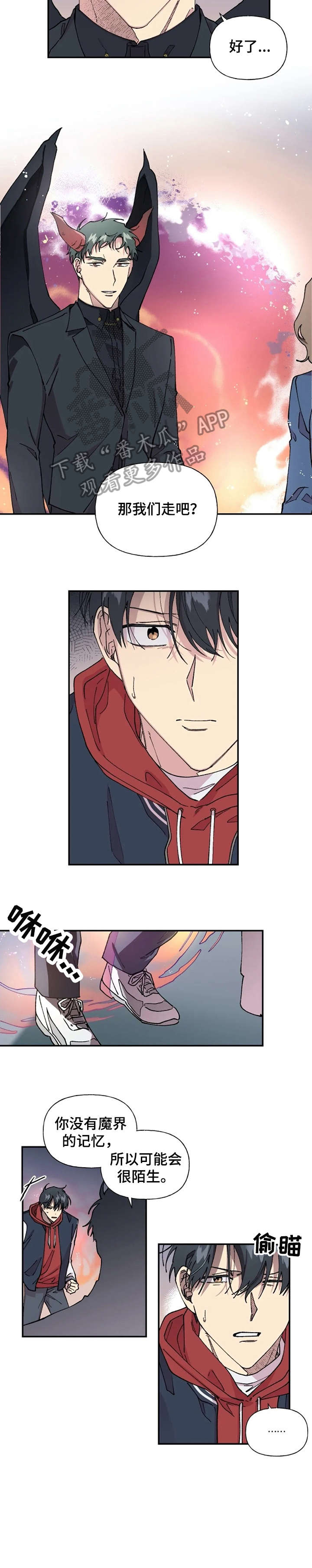 万圣节罗曼史漫画,第38章：执着5图