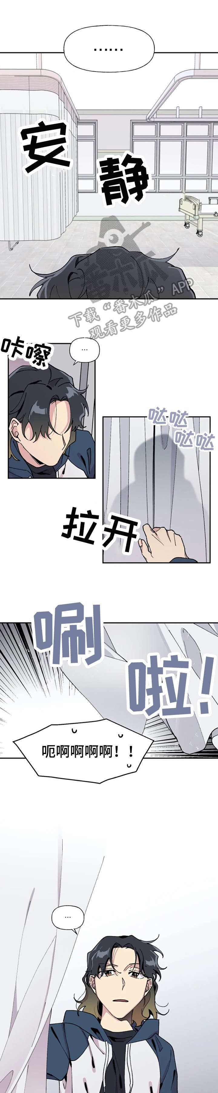 万圣节罗曼史漫画,第15章：回家2图