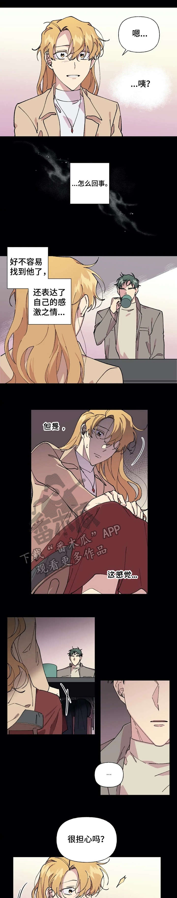 万圣节罗曼史漫画,第35章：紧急1图