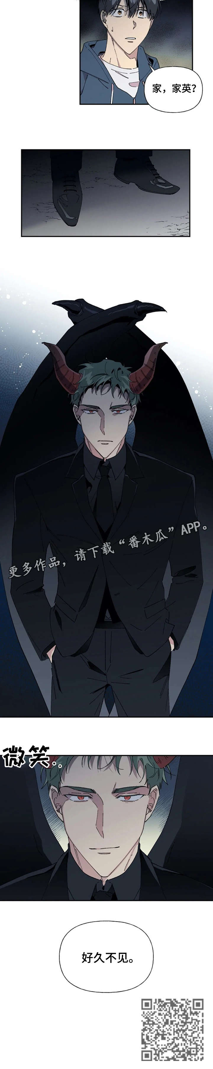 万圣节罗曼史漫画,第25章：好久不见2图