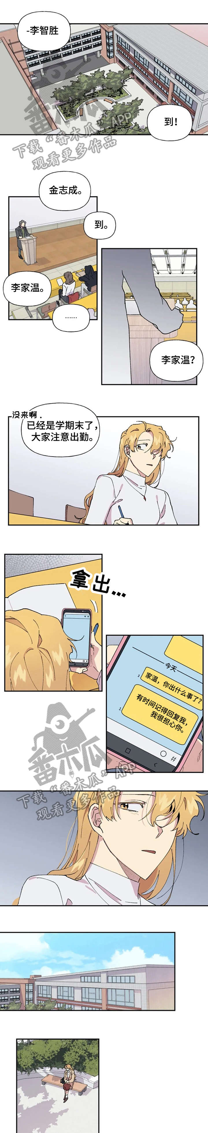 万圣节罗曼史漫画,第32章：凝重5图