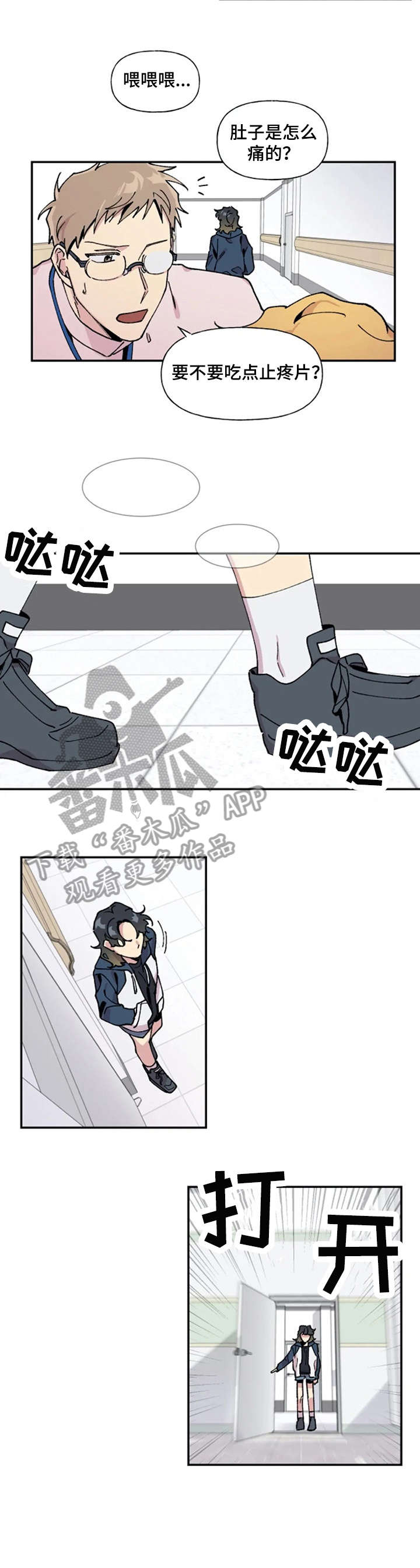 万圣节罗曼史漫画,第15章：回家1图