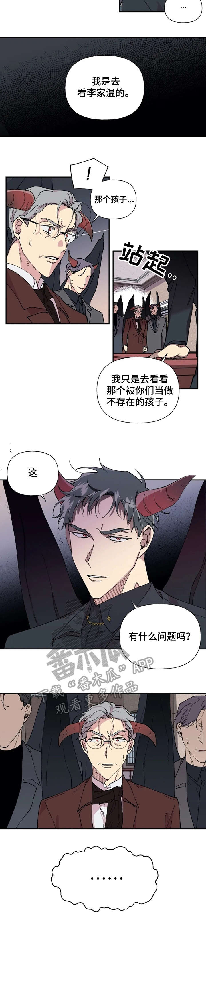 万圣节罗曼史漫画,第36章：孩子1图