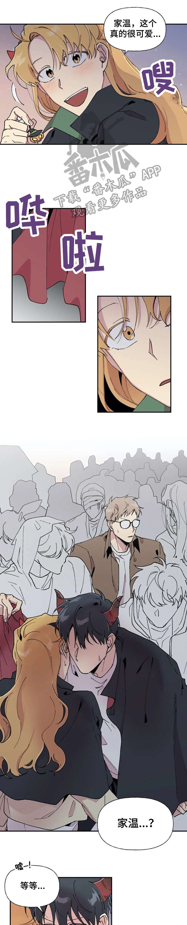 万圣节罗曼史漫画,第22章：担心4图