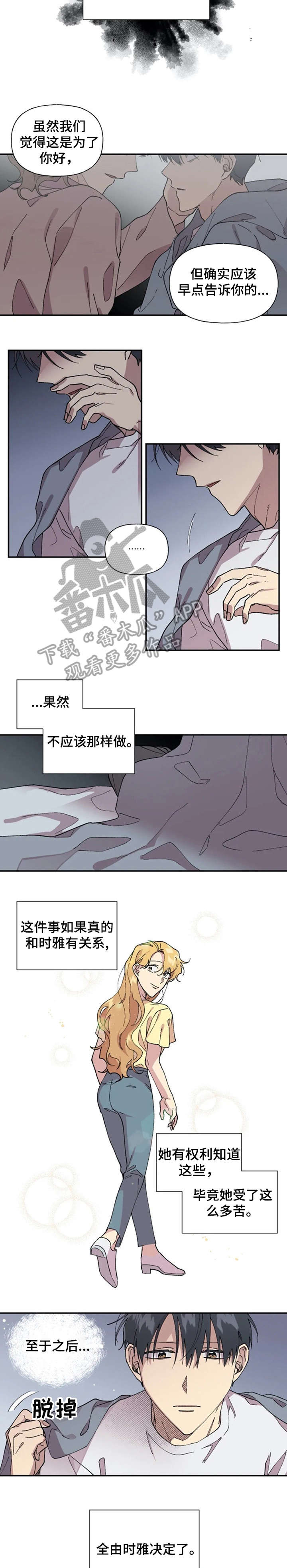 万圣节罗曼史漫画,第35章：紧急2图