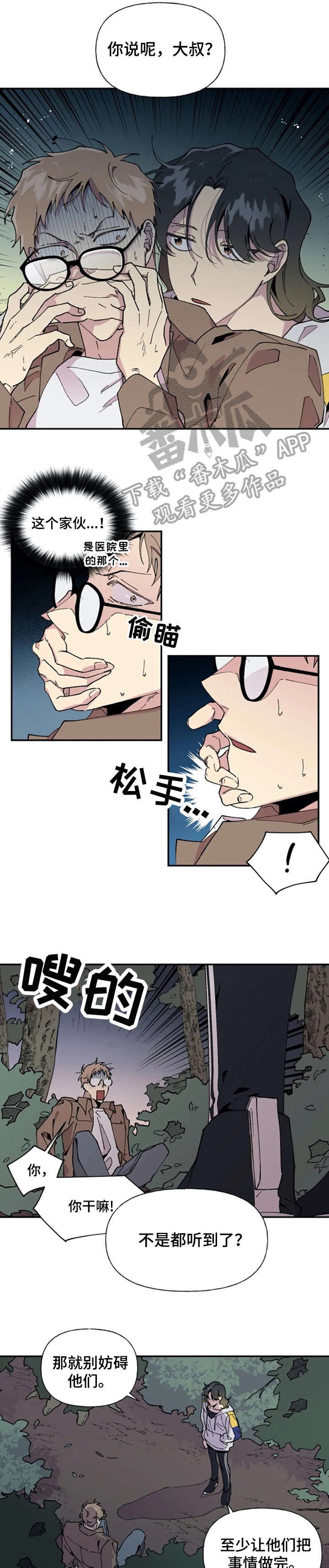 万圣节罗曼史漫画,第24章：想到了1图