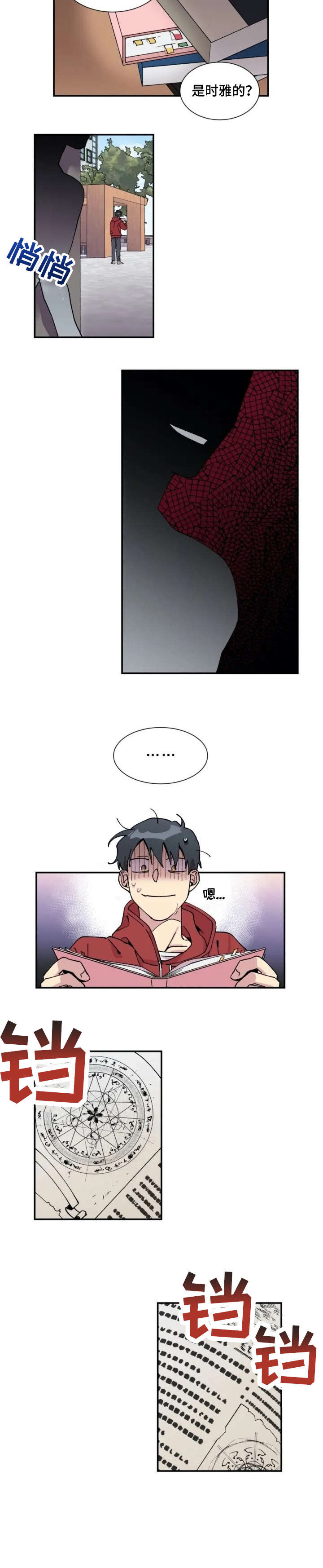 万圣节罗曼史漫画,第3章：书3图