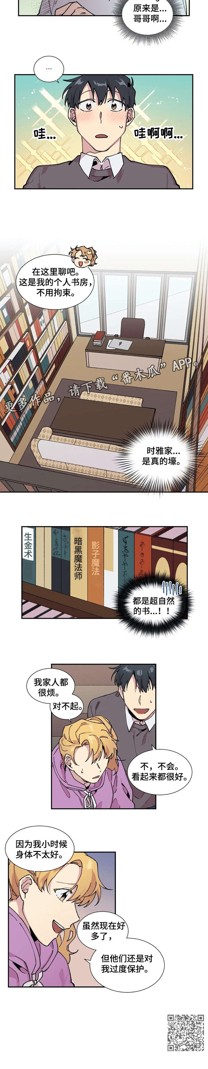 万圣节罗曼史漫画,第7章：家3图