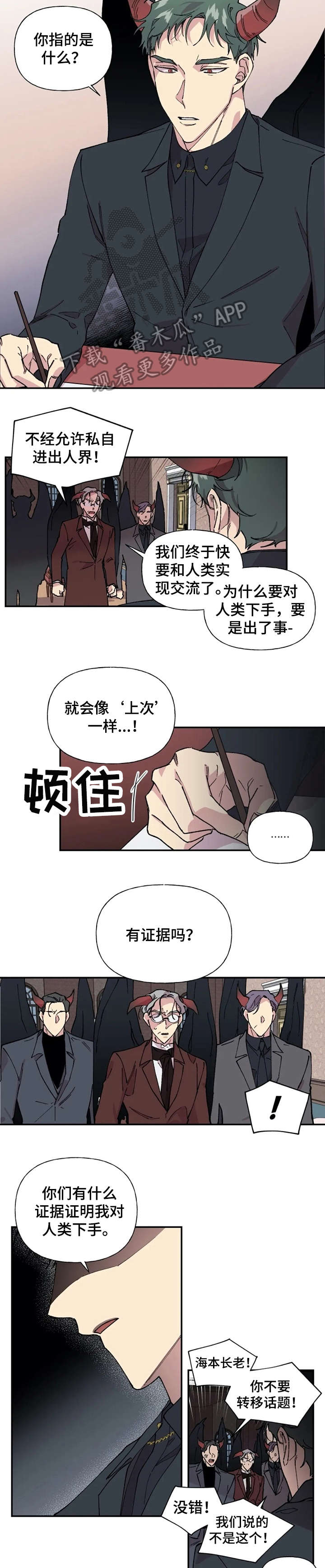万圣节罗曼史漫画,第36章：孩子5图