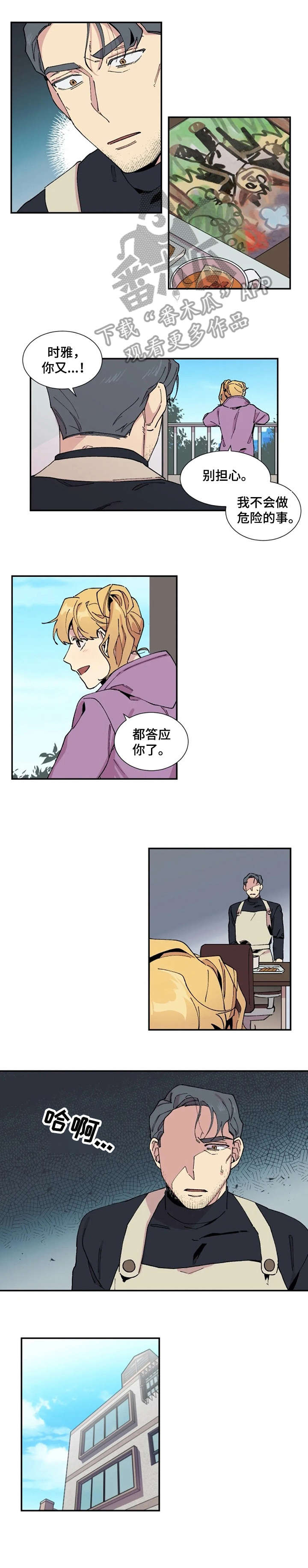 万圣节罗曼史漫画,第10章：贿赂4图