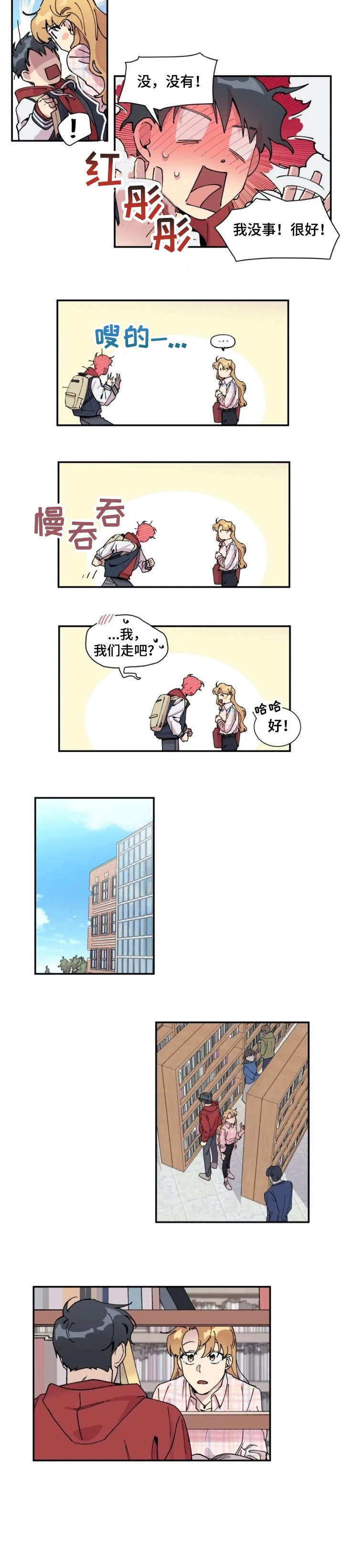 万圣节罗曼史漫画,第2章：约会2图