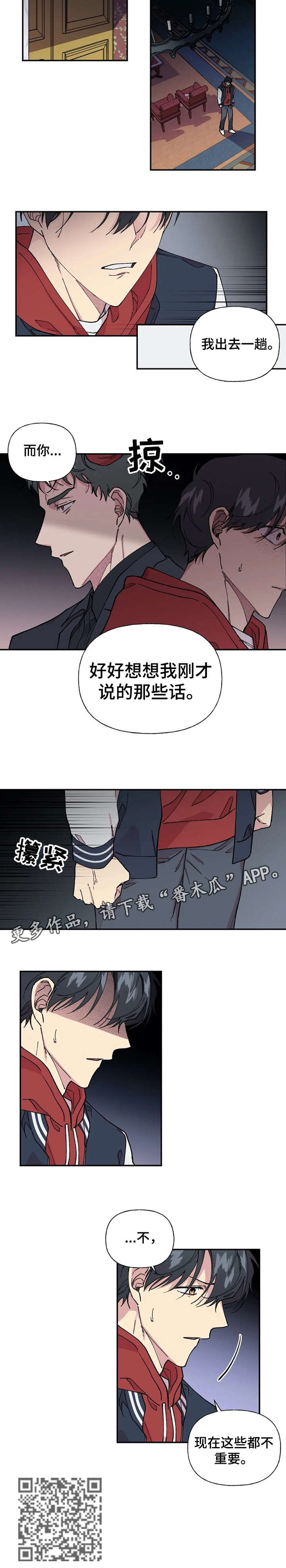 万圣节罗曼史漫画,第39章：清醒一点3图
