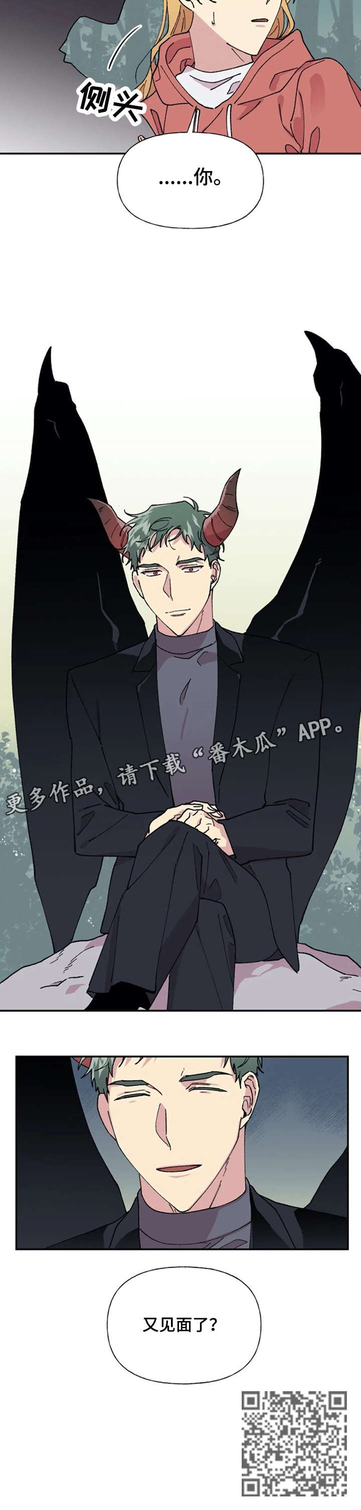 万圣节罗曼史漫画,第30章：见面4图