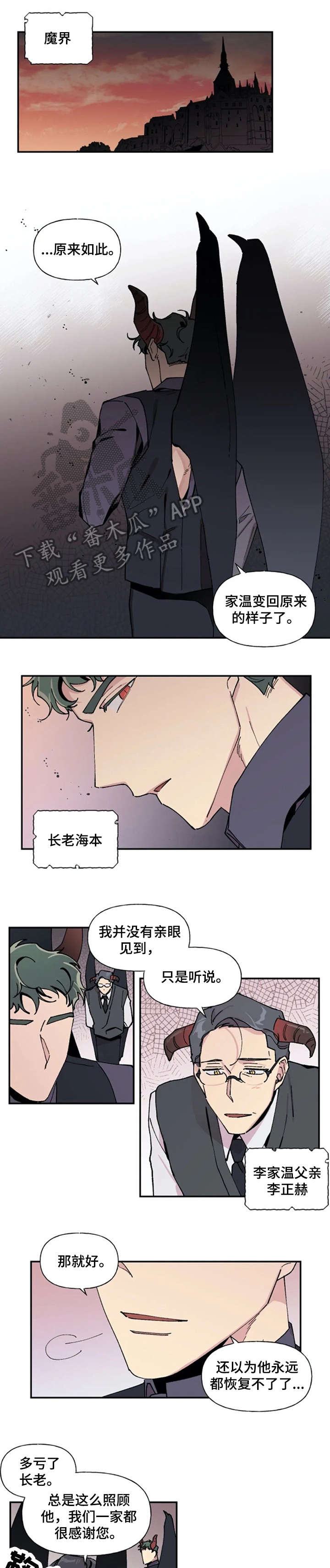 万圣节罗曼史漫画,第17章：小心2图
