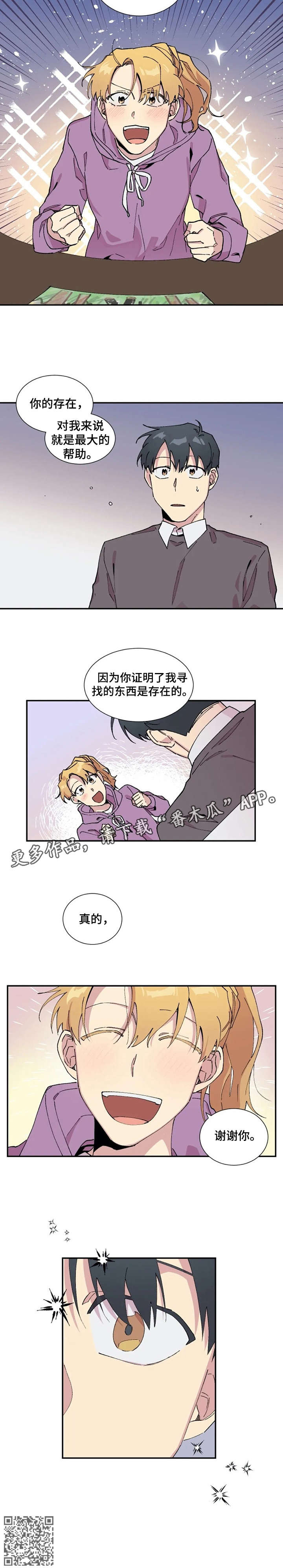万圣节罗曼史漫画,第9章：谢谢你3图