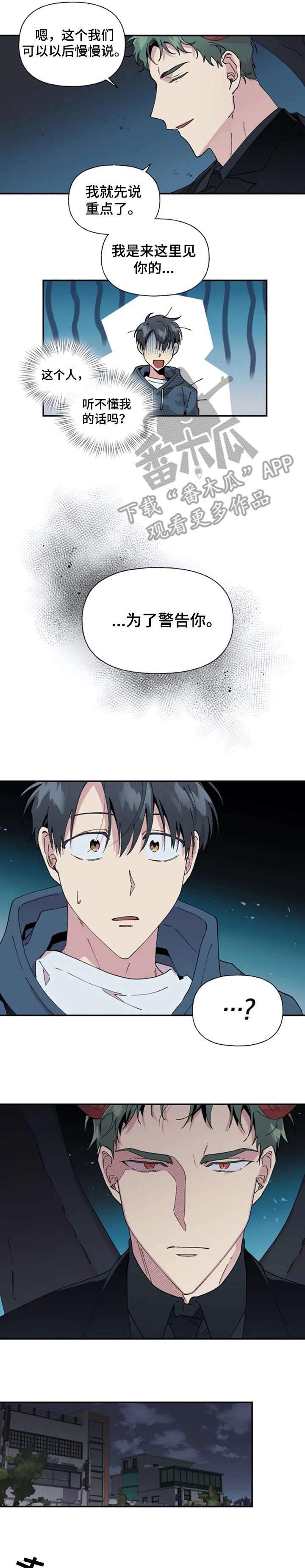 万圣节罗曼史漫画,第26章：我帮你3图