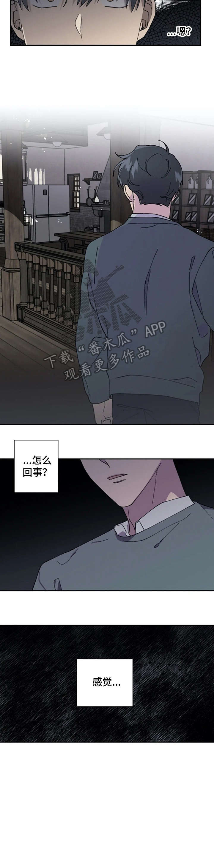 万圣节罗曼史漫画,第29章：乱2图
