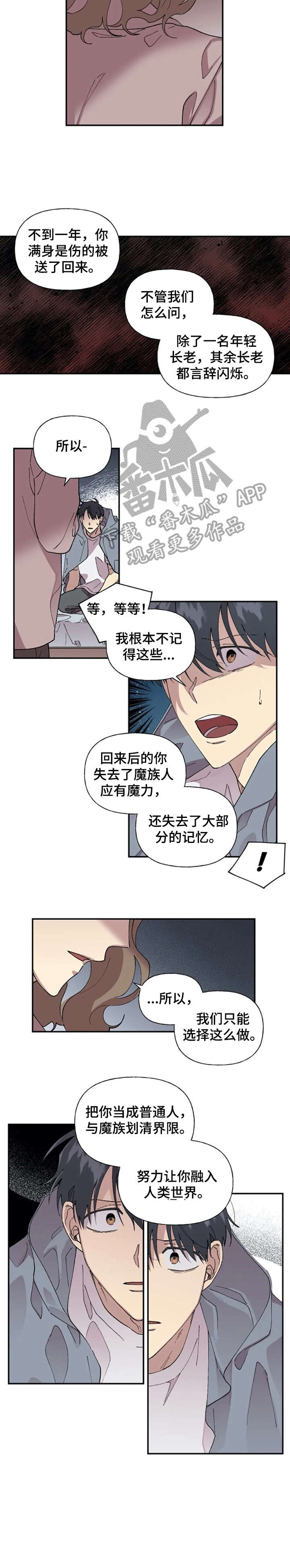 万圣节罗曼史漫画,第34章：到底5图