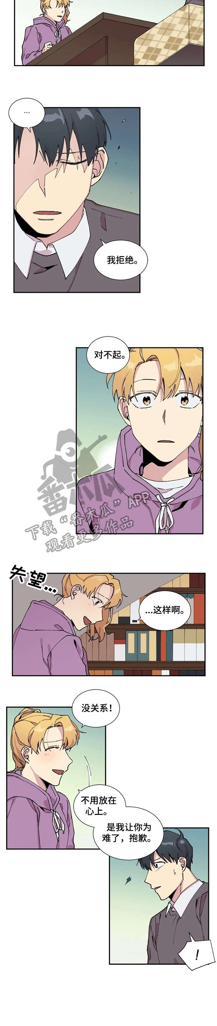 万圣节罗曼史漫画,第9章：谢谢你5图