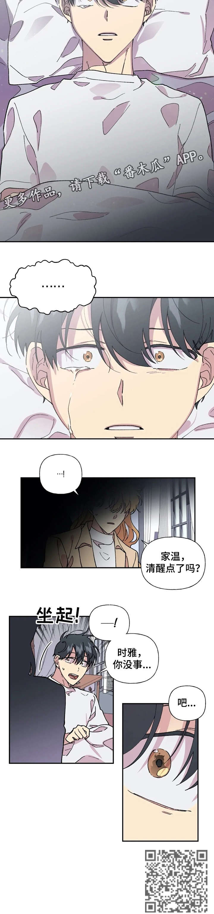 万圣节罗曼史漫画,第44章：始终如一（完结）5图