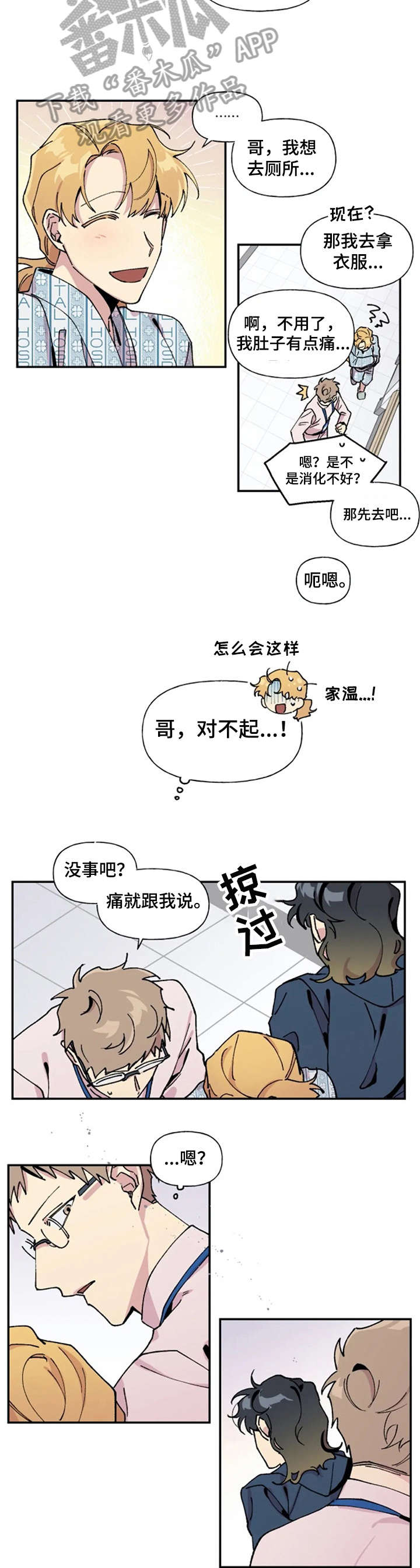 万圣节罗曼史漫画,第15章：回家5图