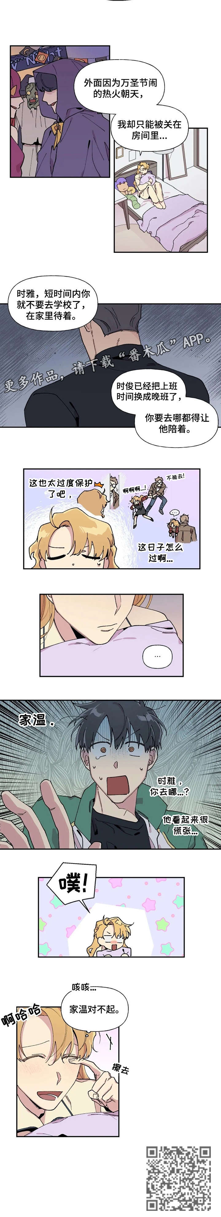 万圣节罗曼史漫画,第18章：对不起1图