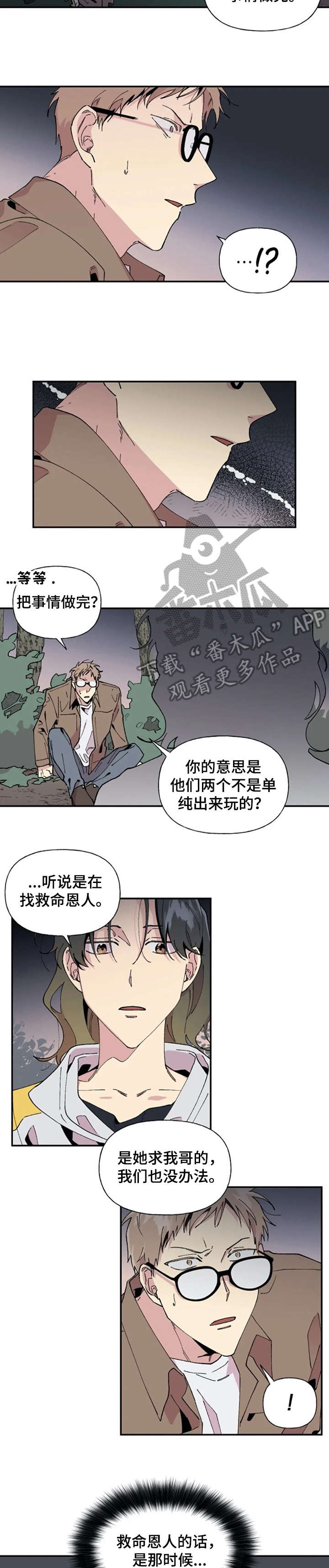 万圣节罗曼史漫画,第24章：想到了2图