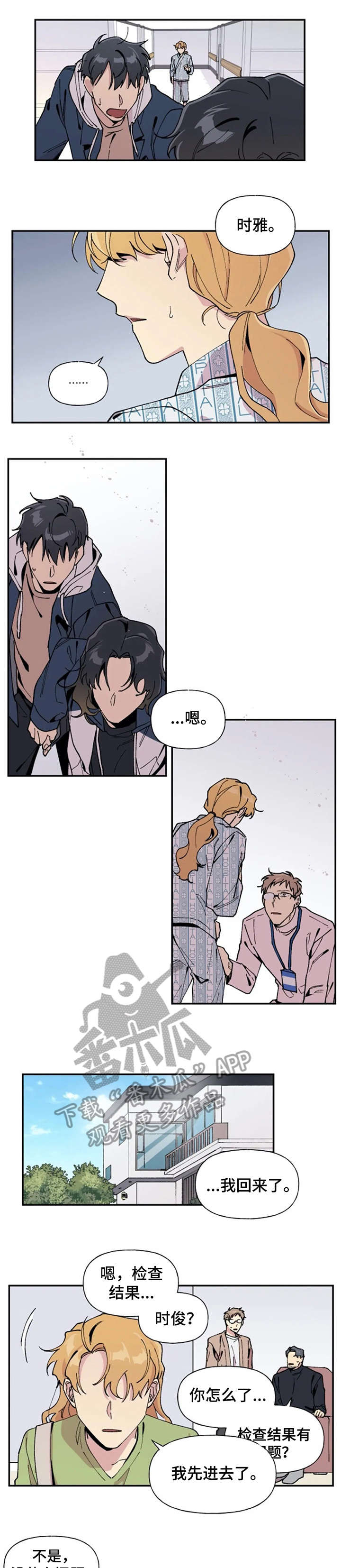 万圣节罗曼史漫画,第17章：小心1图