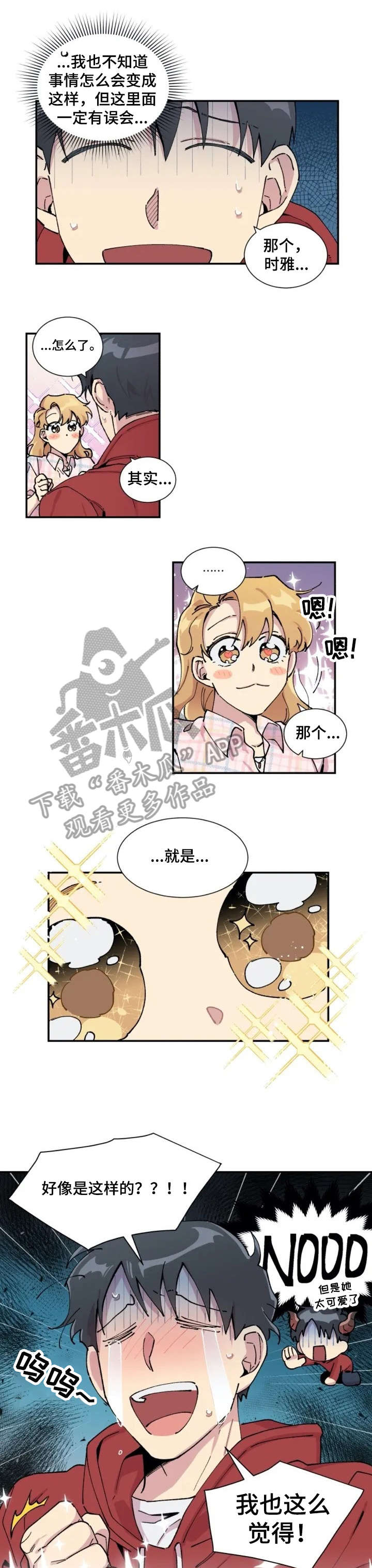 万圣节罗曼史漫画,第4章：重要4图
