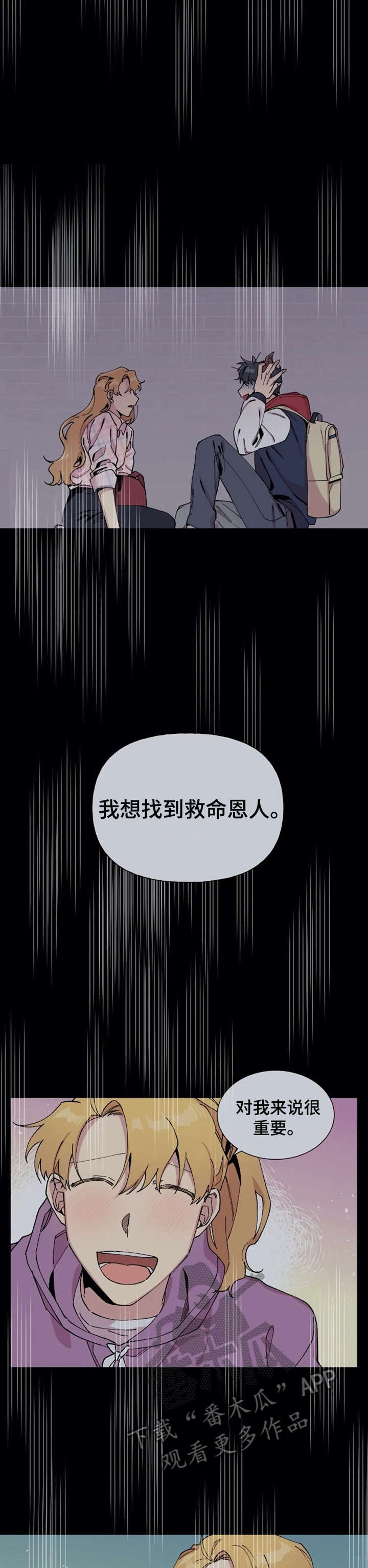 万圣节罗曼史漫画,第44章：始终如一（完结）2图