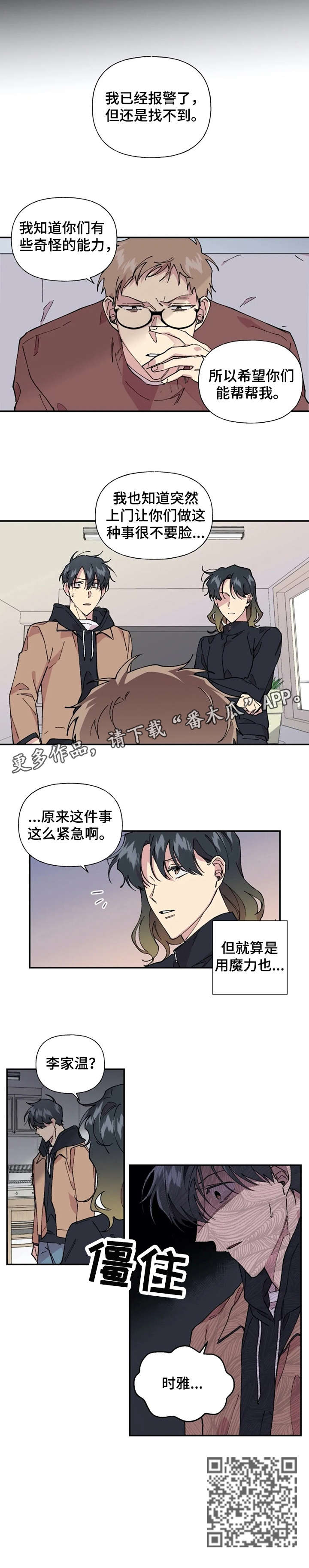 万圣节罗曼史漫画,第35章：紧急3图