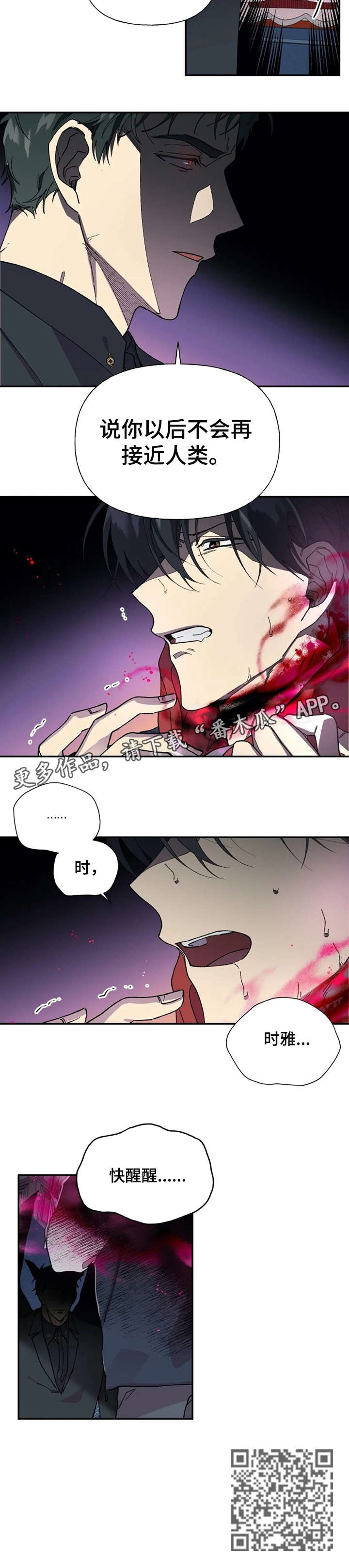 万圣节罗曼史漫画,第40章：记忆恢复4图