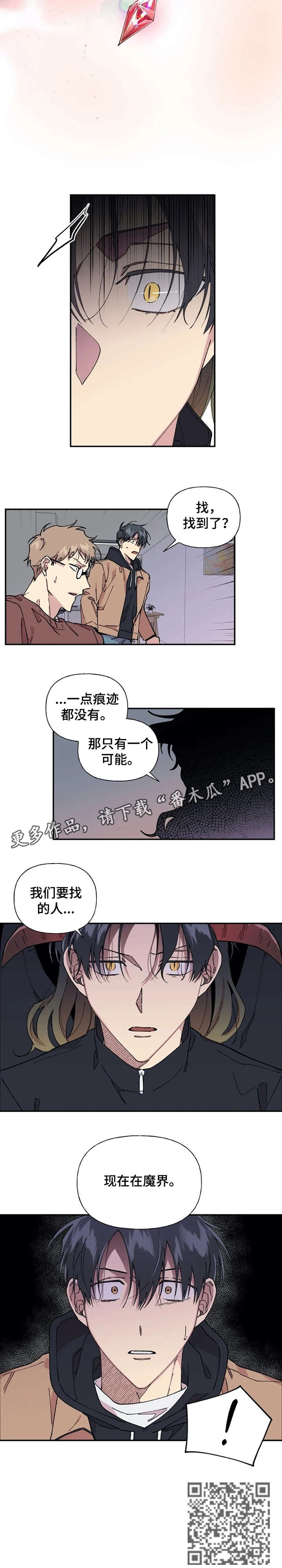 万圣节罗曼史漫画,第36章：孩子3图