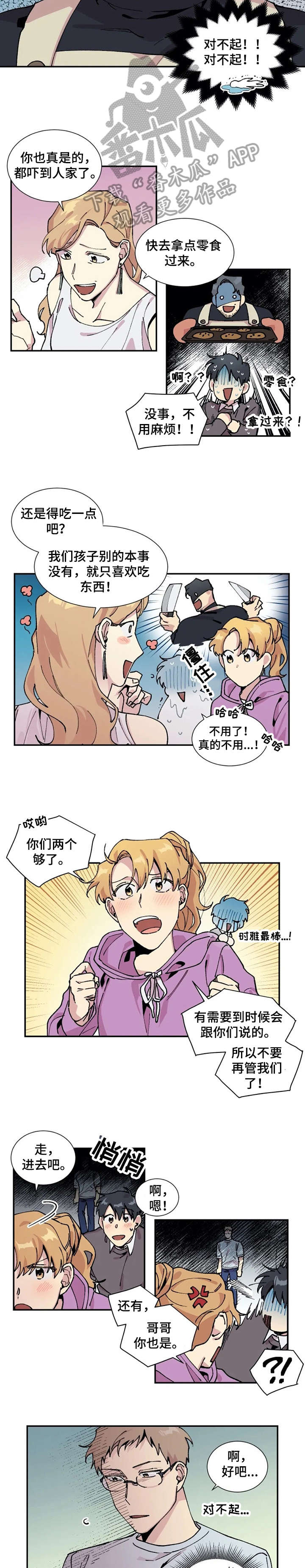万圣节罗曼史漫画,第7章：家2图