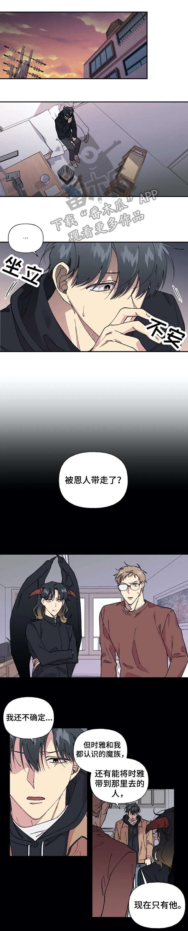 万圣节罗曼史漫画,第37章：只是3图